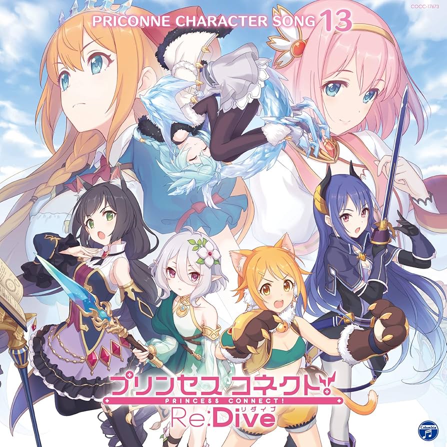 プリンセスコネクトキャラクターソング   13本 Amazon | プリンセスコネクト！Re:Dive PRICONNE CHARACTER SONG